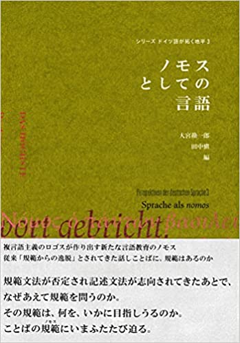壊れた日本人 現代に問う「民族再生」への提言/日本文学館/高井邦夫